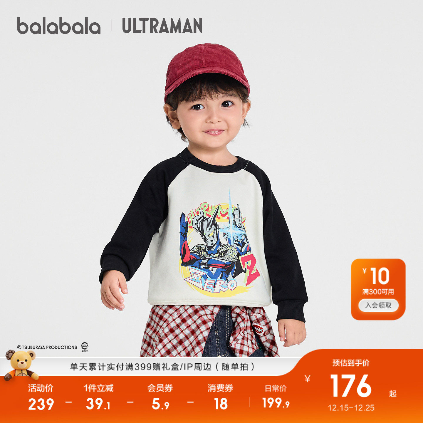 【奥特曼IP商场同款】巴拉巴拉童装男童卫衣儿童2025新款冬装加