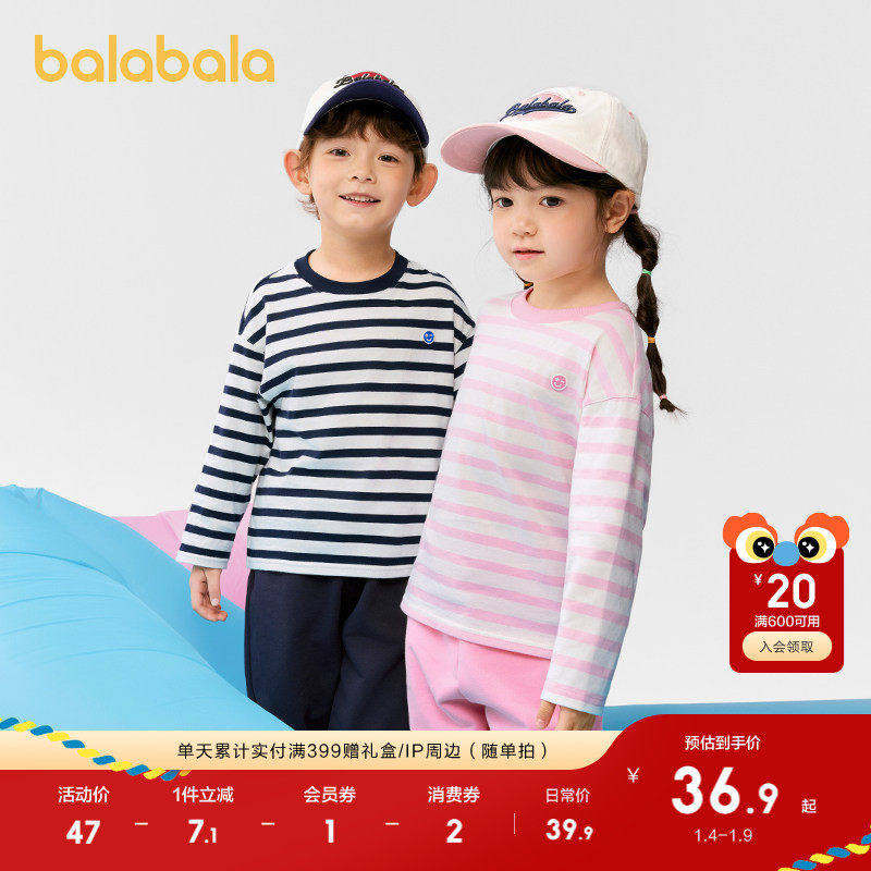 巴拉巴拉童装长袖t恤男童女童春装儿童百搭打底衫条纹t宽松日常,童装/婴儿装/亲子装,T恤,淘宝优惠券,粉丝福利购,淘宝优惠卷