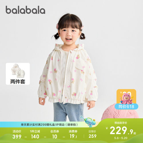 巴拉巴拉外套男女童软壳衣两件套