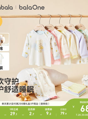 巴拉巴拉婴儿秋冬秋衣裤套装