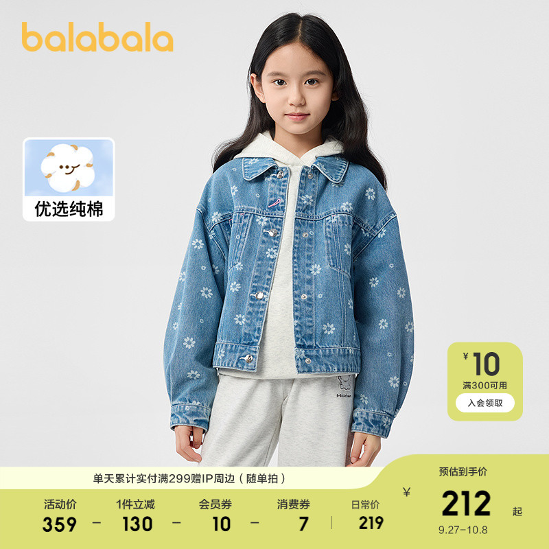 巴拉巴拉童装女童外套儿童牛仔上衣2025秋装新款纯棉时尚潮酷百搭