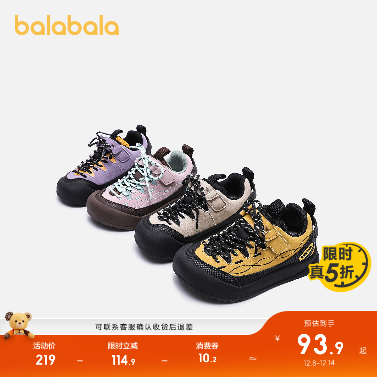 巴拉巴拉童鞋儿童户外鞋男童女童运动鞋透气防滑2025新款秋冬鞋子