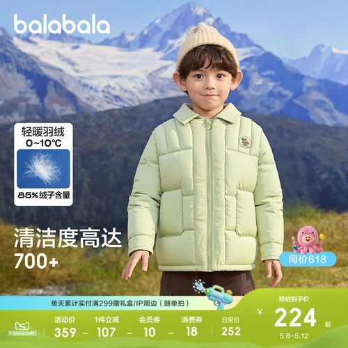 巴拉巴拉羽绒服男童假两件外套冬