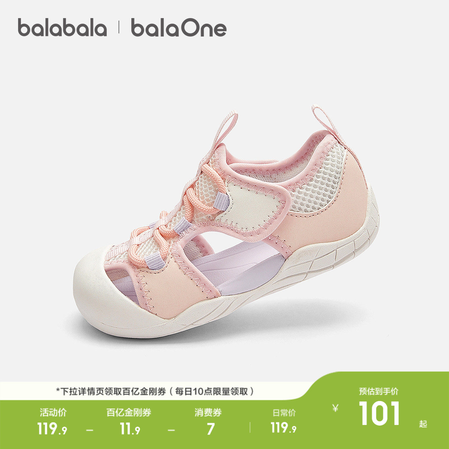 巴拉巴拉儿童凉鞋男童女童户外2026夏新学步鞋软底运动鞋宝宝透气