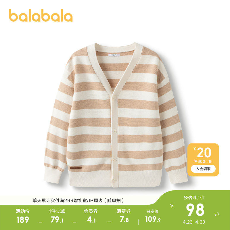 巴拉巴拉童装男童毛衣女童内搭儿童2026新款春秋装针织开衫毛衫潮