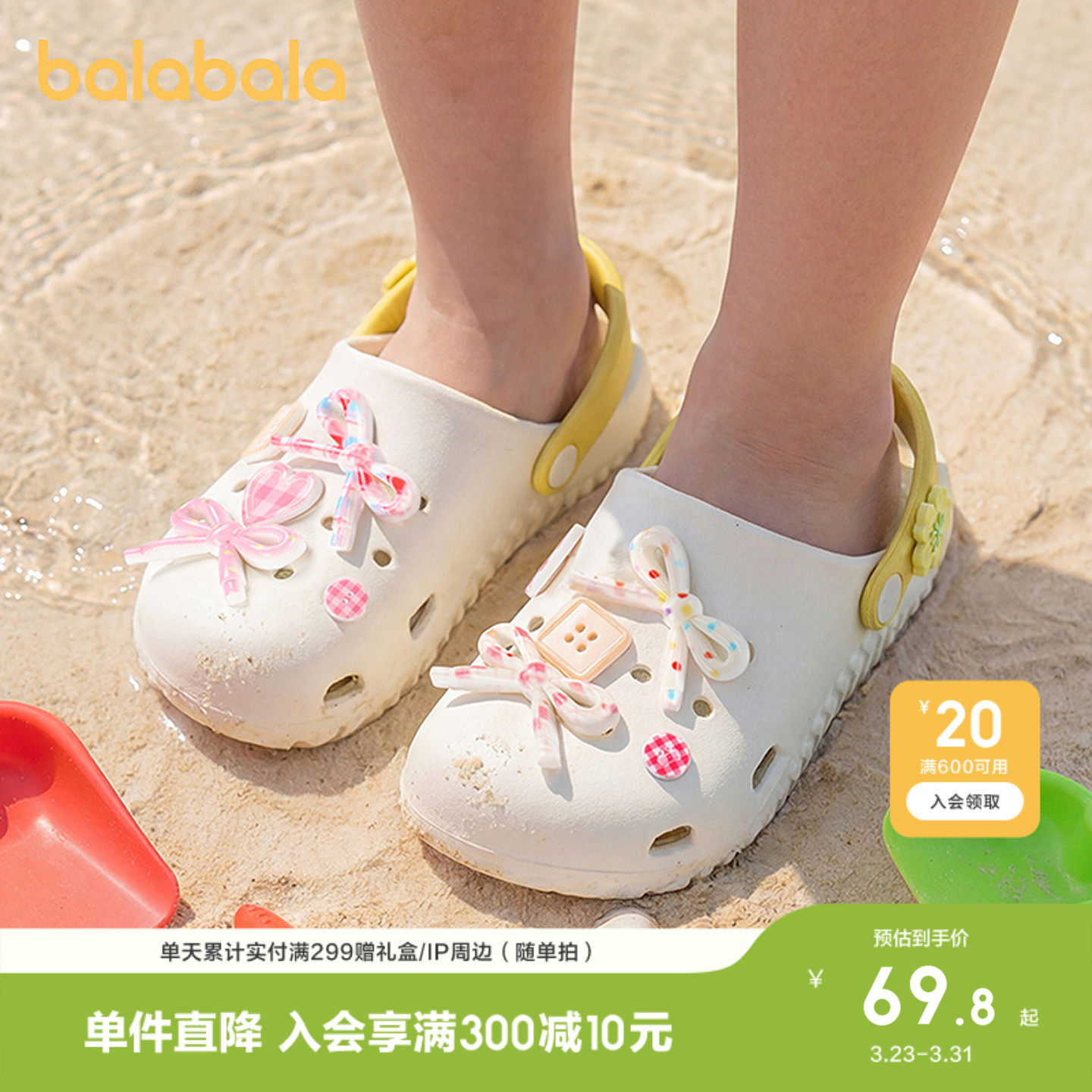 巴拉巴拉童鞋儿童拖鞋女童2026年新款夏季可拆卸甜美蝴蝶结洞洞鞋