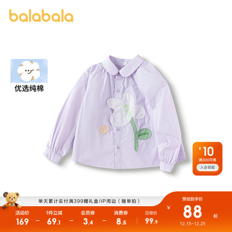 巴拉巴拉童装女童长袖衬衫儿童纯棉上衣2025春秋装新款衬衣文艺潮