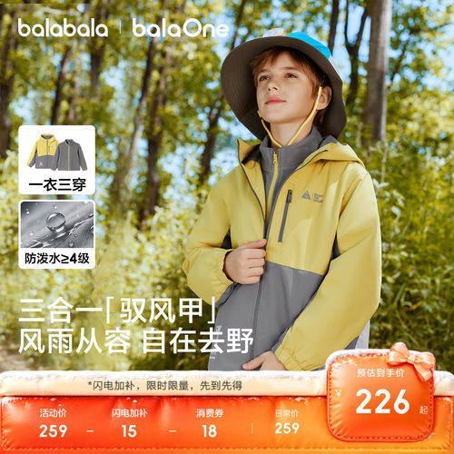 巴拉巴拉男童女童外套两件套潮