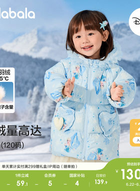迪士尼女童羽绒服艾莎公主加厚潮