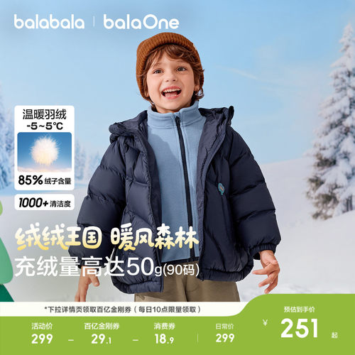 巴拉巴拉儿童羽绒服摇粒绒两件套