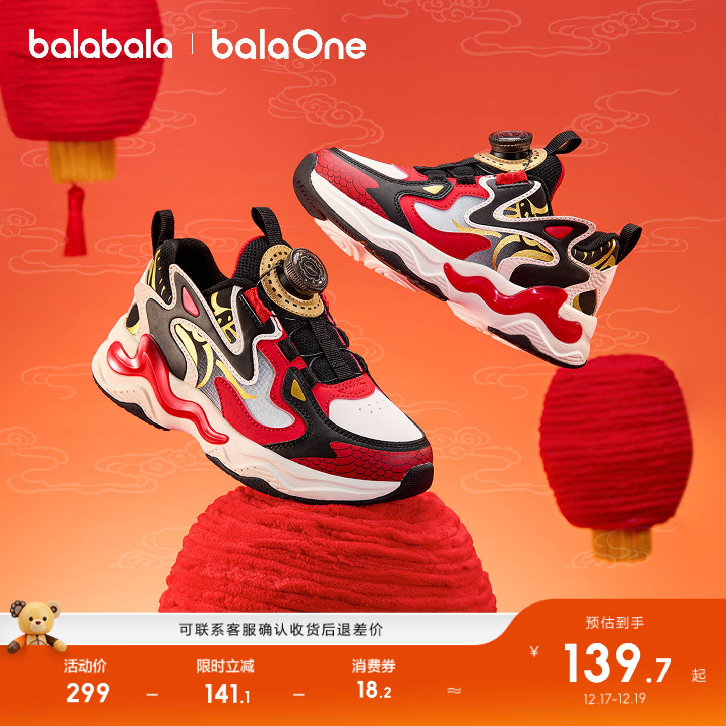 巴拉巴拉balaOne运动鞋防滑鞋子