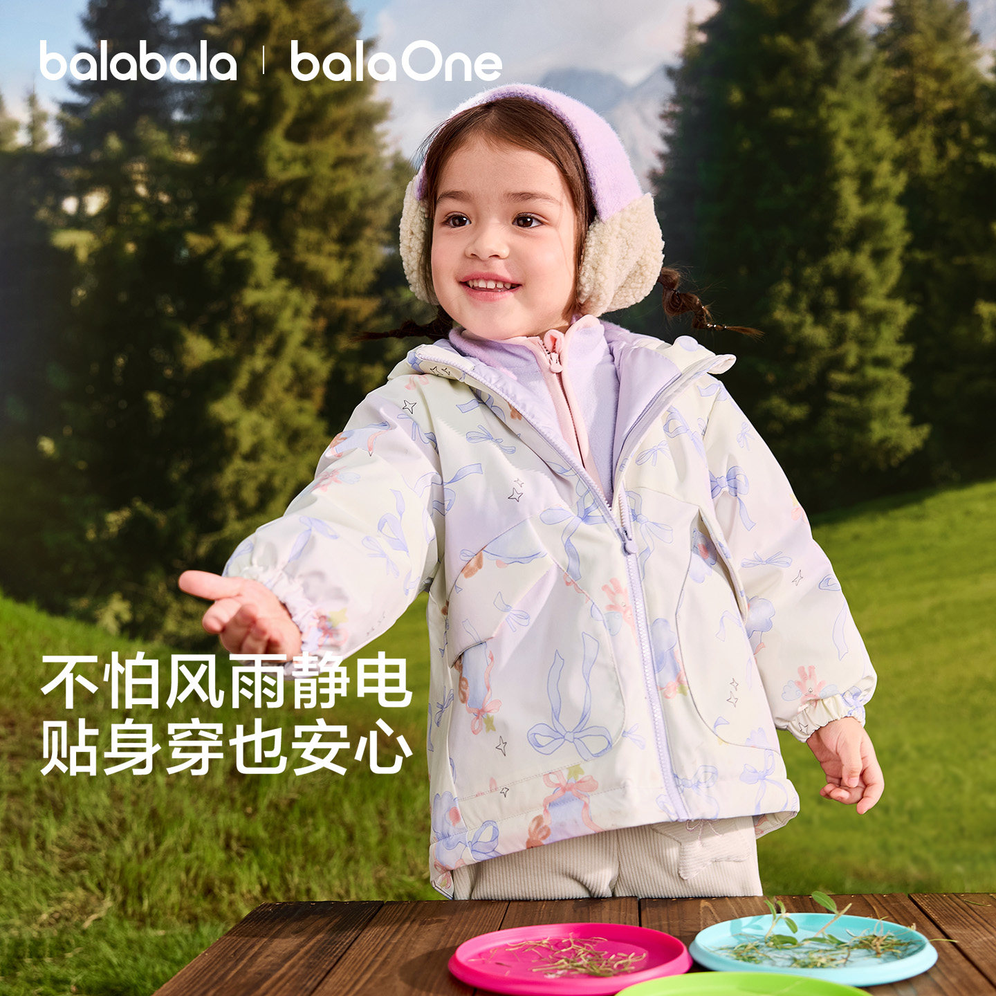巴拉巴拉balaOne棉服满印两件套