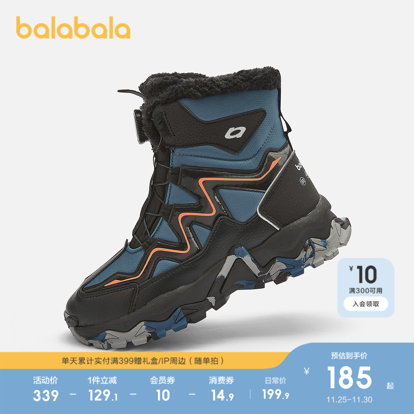 巴拉巴拉运动靴男童加绒防滑靴子