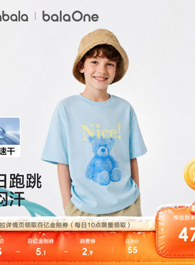 巴拉巴拉短袖t恤男童速干纯棉t潮