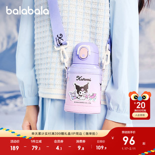 【三丽鸥IP联名】巴拉巴拉儿童保温杯女童吸管杯一杯两盖可爱杯子