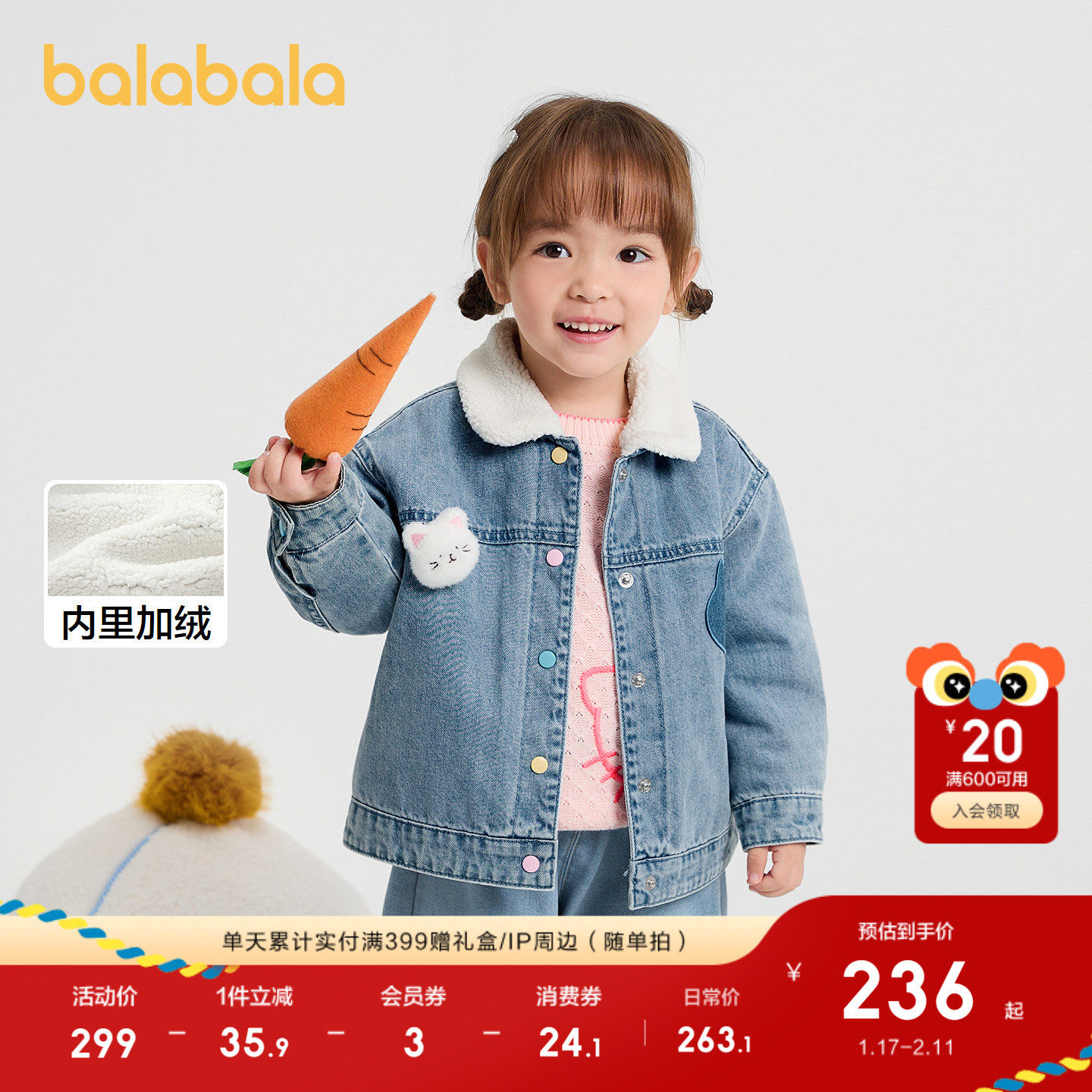 【商场同款】巴拉巴拉童装女童牛仔外套加绒秋冬2025新款毛领上衣,童装/婴儿装/亲子装,普通外套,淘宝优惠券,粉丝福利购,淘宝优惠卷