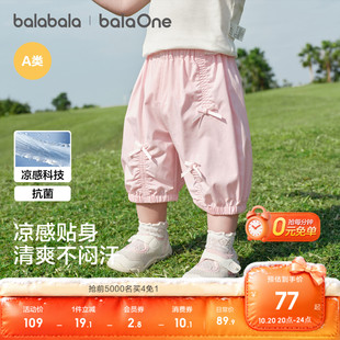 巴拉巴拉宝宝婴儿裤儿童女童七分裤2026新款夏装薄款凉感花苞裤子