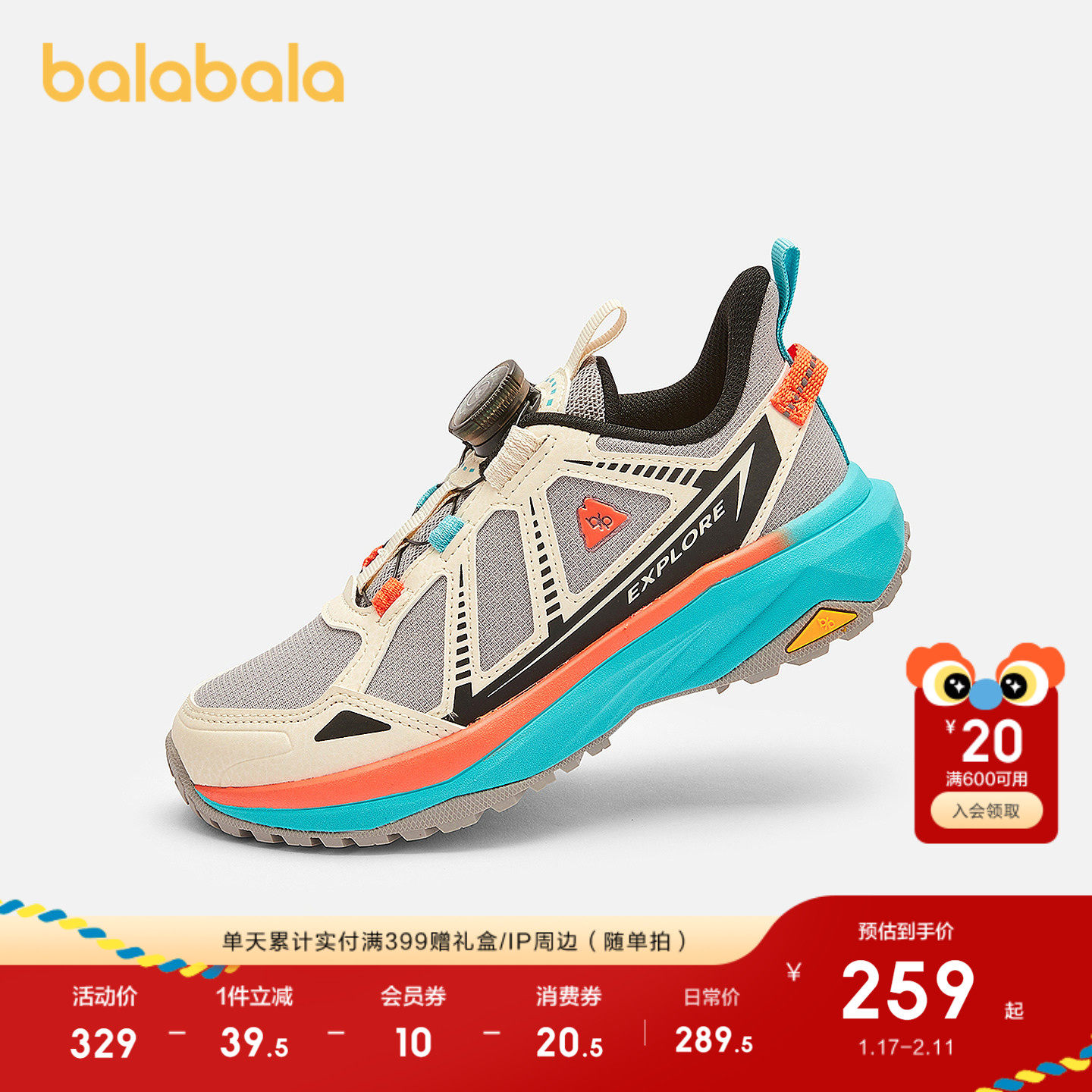 【商场同款】巴拉巴拉童鞋男童运动鞋户外鞋秋冬2025新款儿童鞋子,童鞋/婴儿鞋/亲子鞋,运动鞋,淘宝优惠券,粉丝福利购,淘宝优惠卷