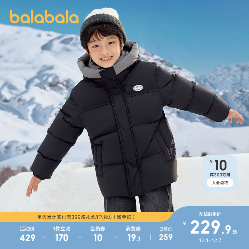 巴拉巴拉儿童羽绒服保暖外套上衣