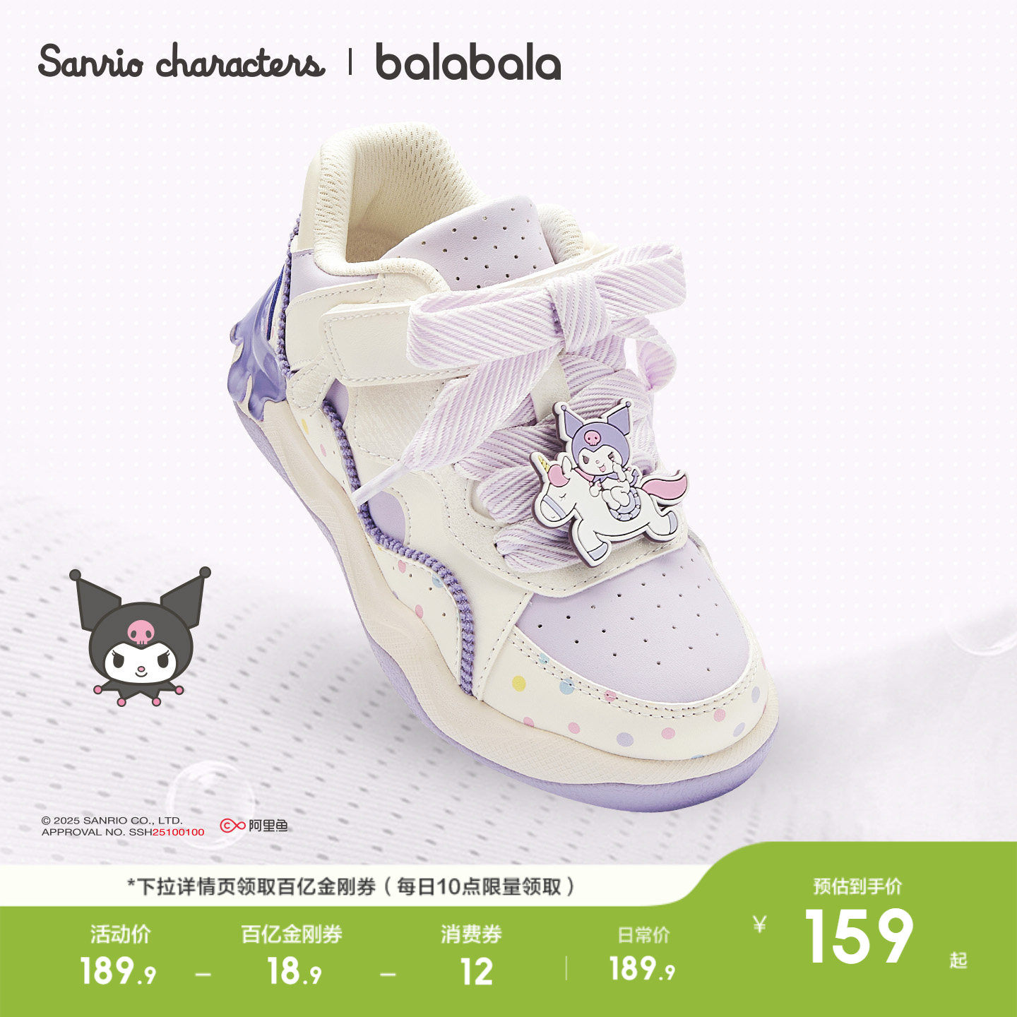 库洛米巴拉巴拉童鞋儿童板鞋小白鞋低帮女童鞋子2026新款春秋鞋子