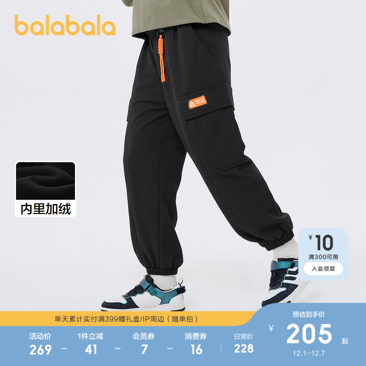 巴拉巴拉长裤男童加绒保暖束脚裤