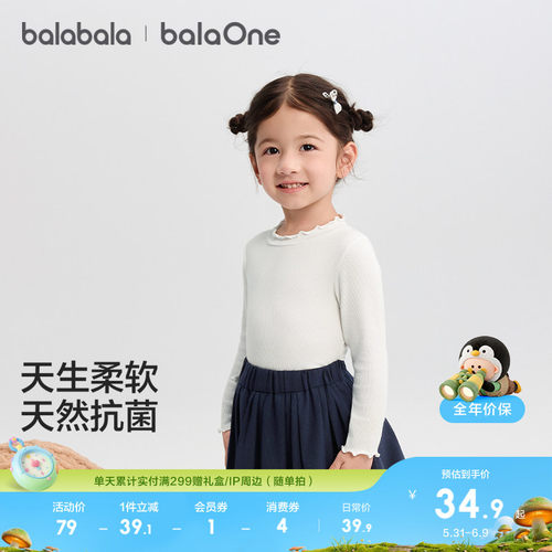 巴拉巴拉长袖T恤女童打底裤秋衣