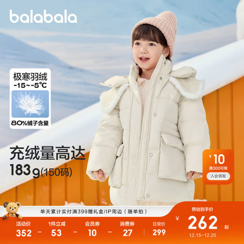 巴拉巴拉儿童羽绒服保暖外套上衣