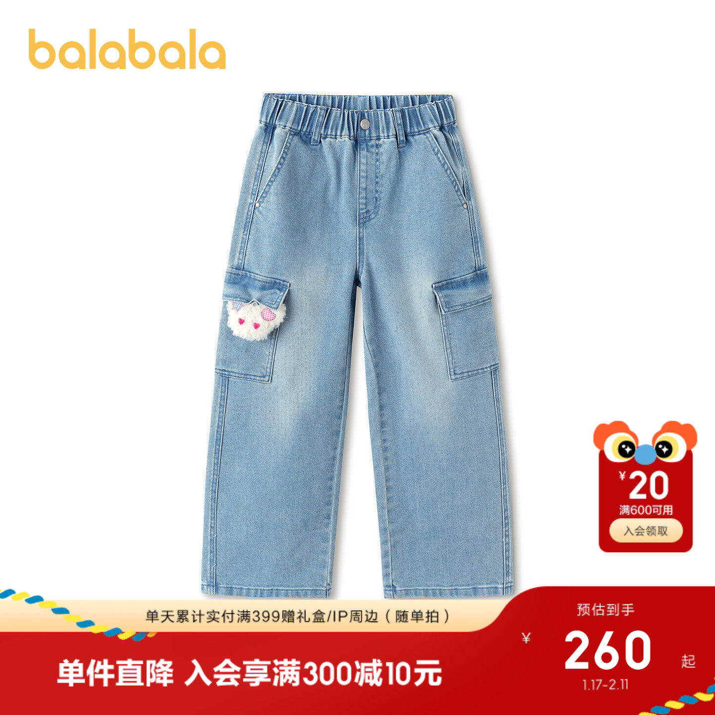 【商场同款】巴拉巴拉童装女童牛仔裤工装裤2026春季新款长裤时尚,童装/婴儿装/亲子装,儿童牛仔裤,淘宝优惠券,粉丝福利购,淘宝优惠卷