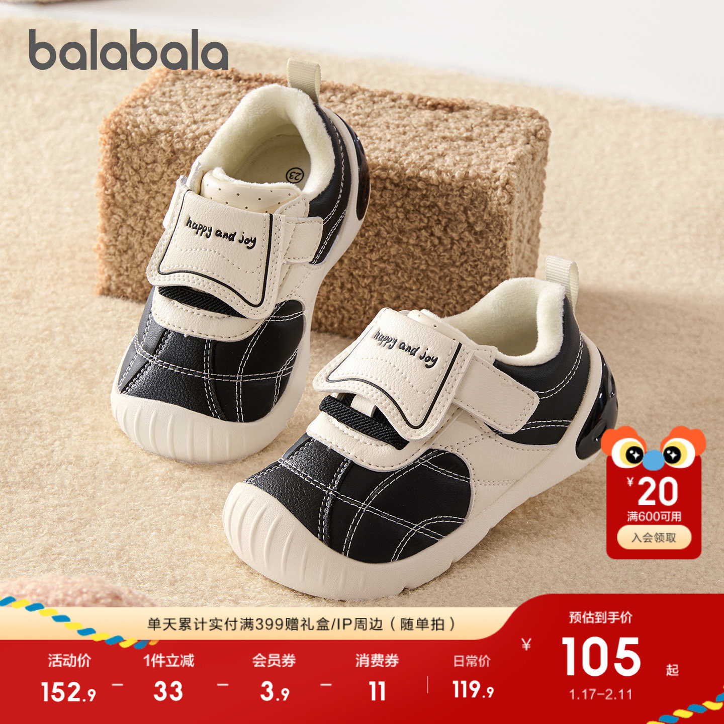 巴拉巴拉童鞋儿童学步鞋婴儿鞋子男女童宝宝鞋防滑2025秋冬运动鞋,童鞋/婴儿鞋/亲子鞋,学步鞋,淘宝优惠券,粉丝福利购,淘宝优惠卷