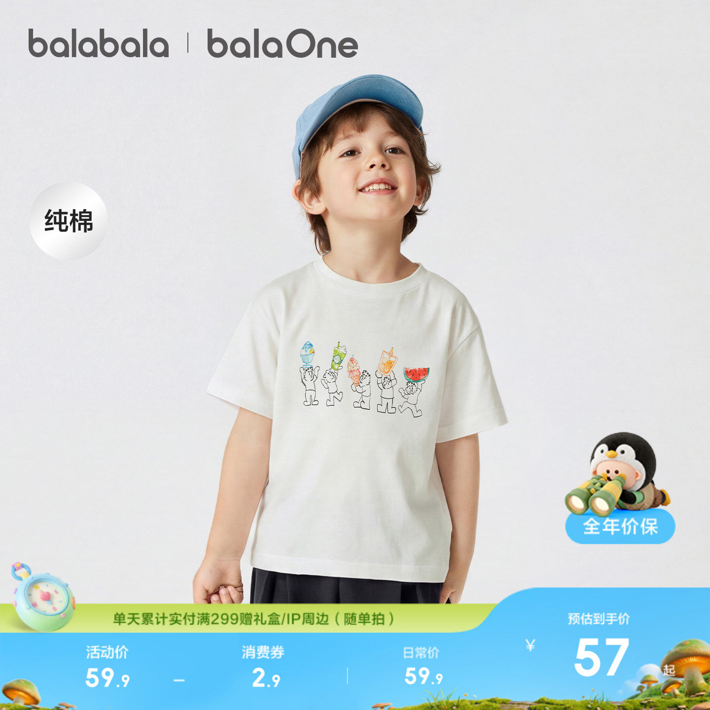 巴拉巴拉童装速干儿童短袖t恤男童女童上衣2026新夏装纯棉亲子装