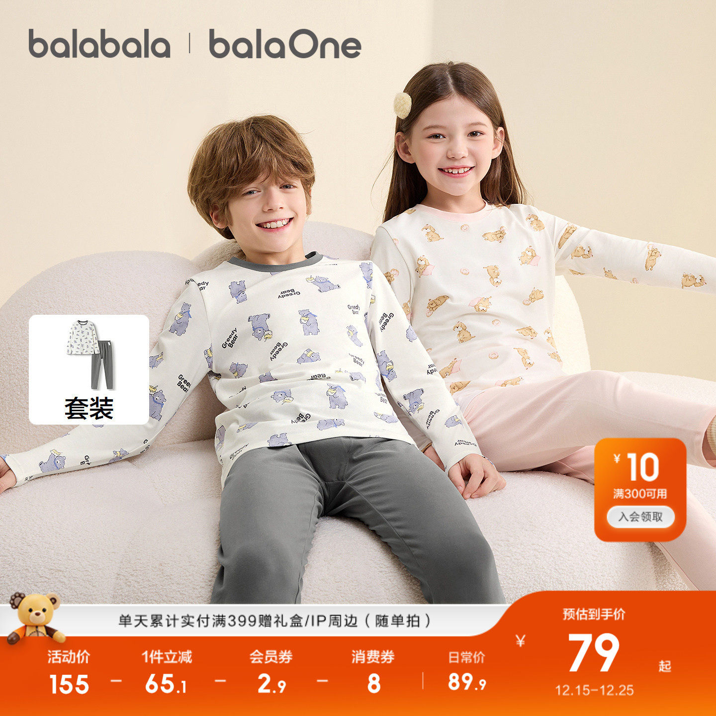 巴拉巴拉男女内衣套装儿童秋衣秋裤两件套新款童装2025秋冬亲肤棉