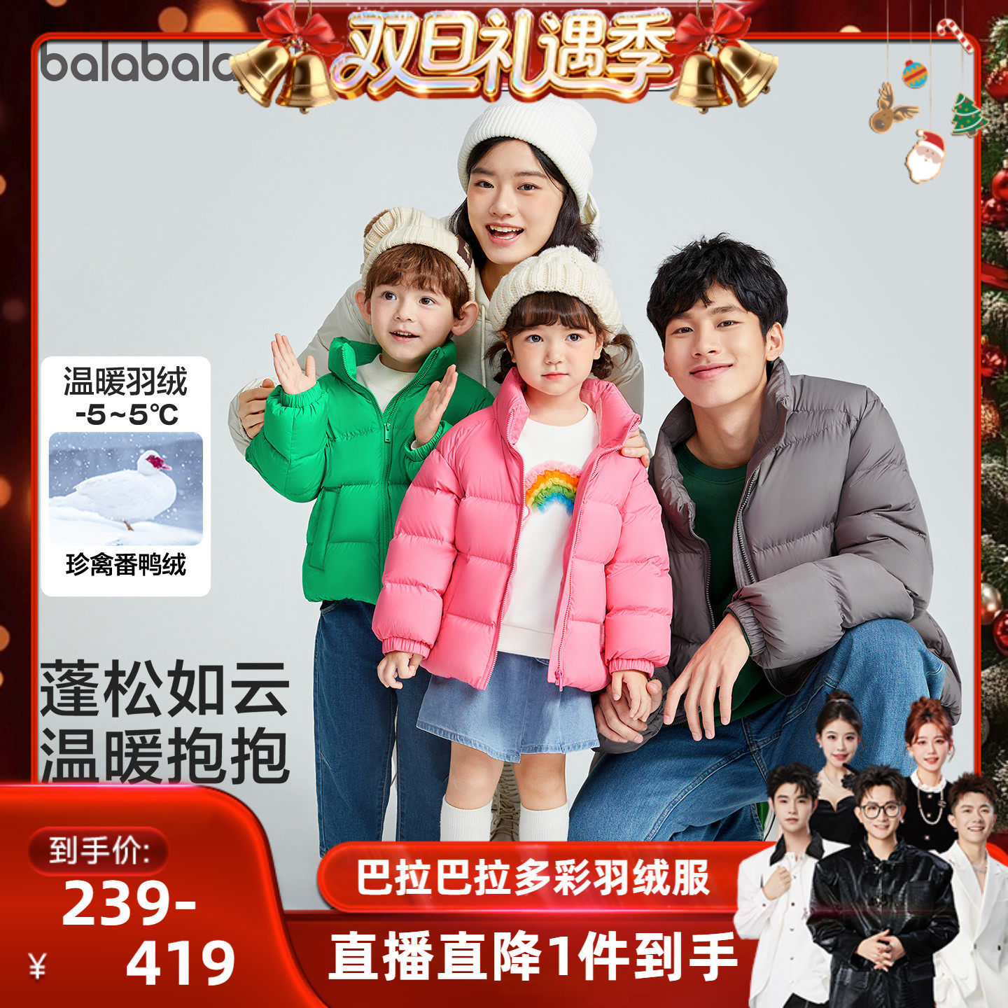 【香菇来了】巴拉巴拉儿童羽绒服冬装亲子装外套户外运动