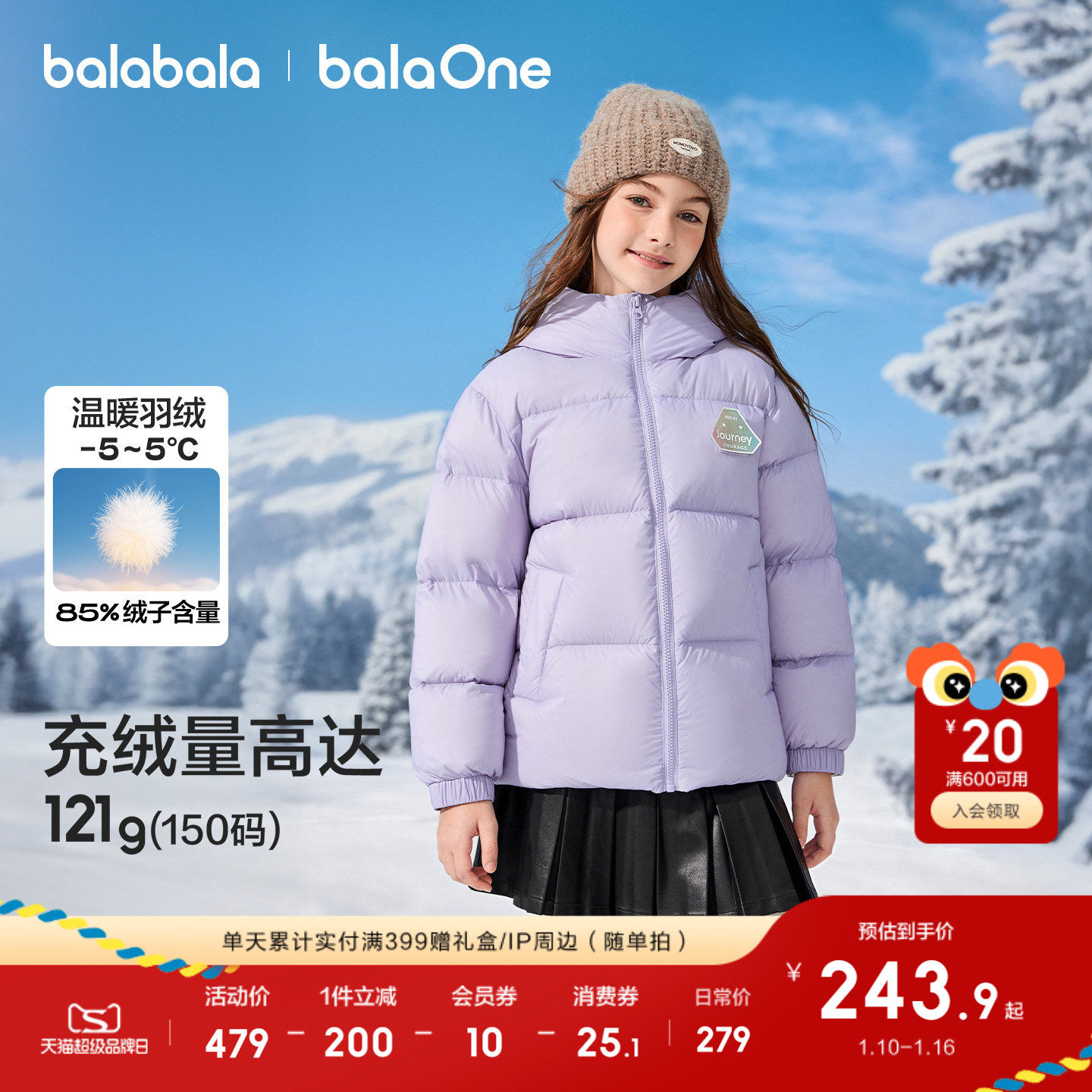 巴拉巴拉童装儿童羽绒服男童女童2025年冬装保暖三防加厚舒适上衣