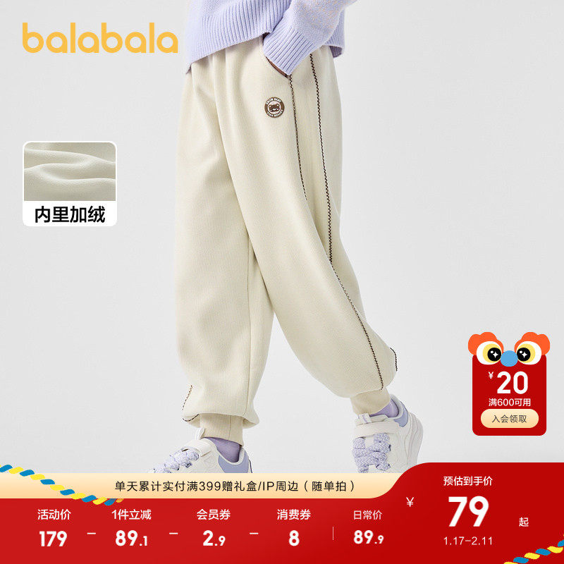 巴拉巴拉童装儿童加绒长裤男女童秋冬装慢跑裤子加绒保暖加厚运动,童装/婴儿装/亲子装,裤子,淘宝优惠券,粉丝福利购,淘宝优惠卷