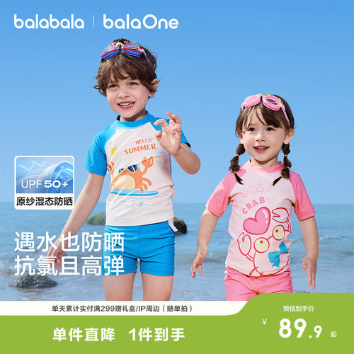 巴拉巴拉balaOne分体泳装防晒