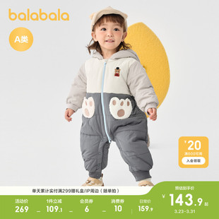 巴拉巴拉连体衣婴儿秋冬装 男童棉服哈衣撞色拼接亮眼吸睛可爱萌趣