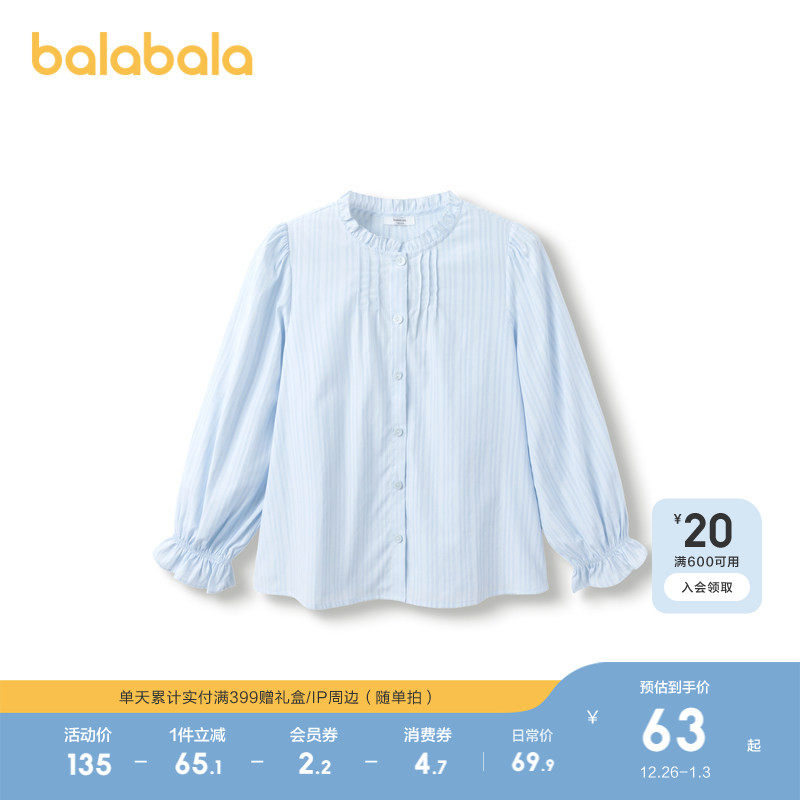 巴拉巴拉童装儿童长袖衬衫女童秋装2025花边衬衣百搭大童甜美时尚