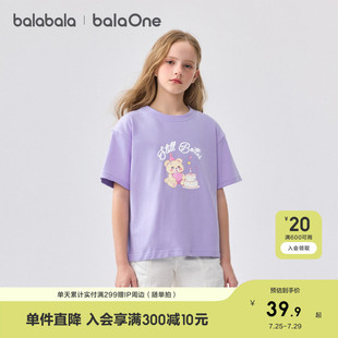 大童百搭舒适甜美上衣 巴拉巴拉童装 儿童短袖 t恤女童2025新款 夏装