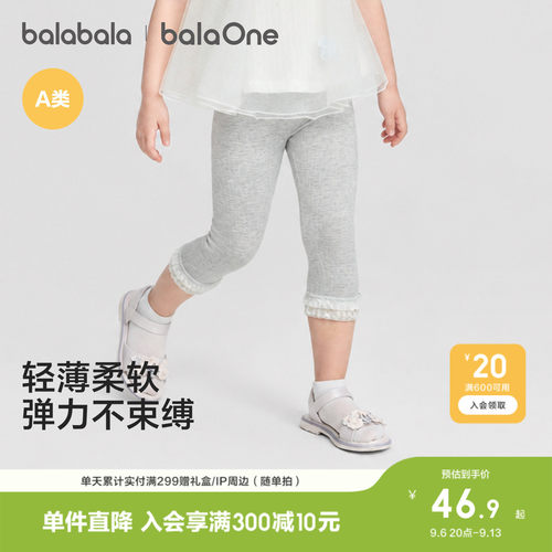 巴拉巴拉打底裤女童弹力七分裤子