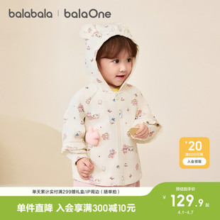 春装 百搭 儿童外套婴儿宝宝女童男童上衣2026新款 巴拉巴拉童装