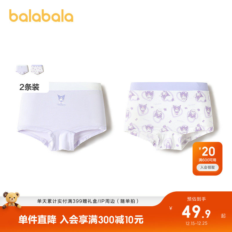 三丽鸥IP联名，两条装好换洗