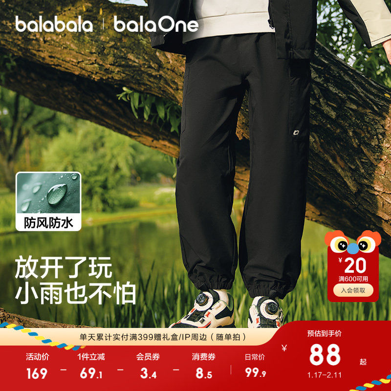 巴拉巴拉童装儿童裤子男童长裤2025新款秋装女童防泼水运动束脚裤,童装/婴儿装/亲子装,工装裤,淘宝优惠券,粉丝福利购,淘宝优惠卷