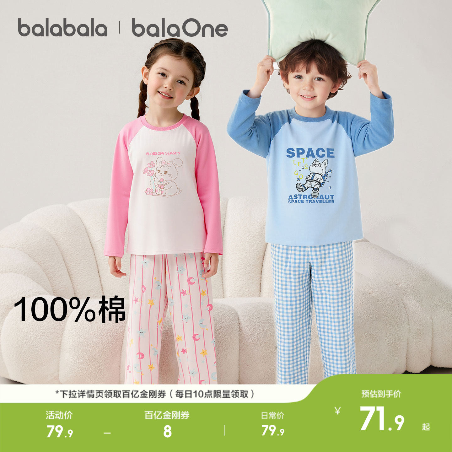 巴拉巴拉儿童睡衣套装女童家居服宝宝2026春秋新款男童纯棉空调服