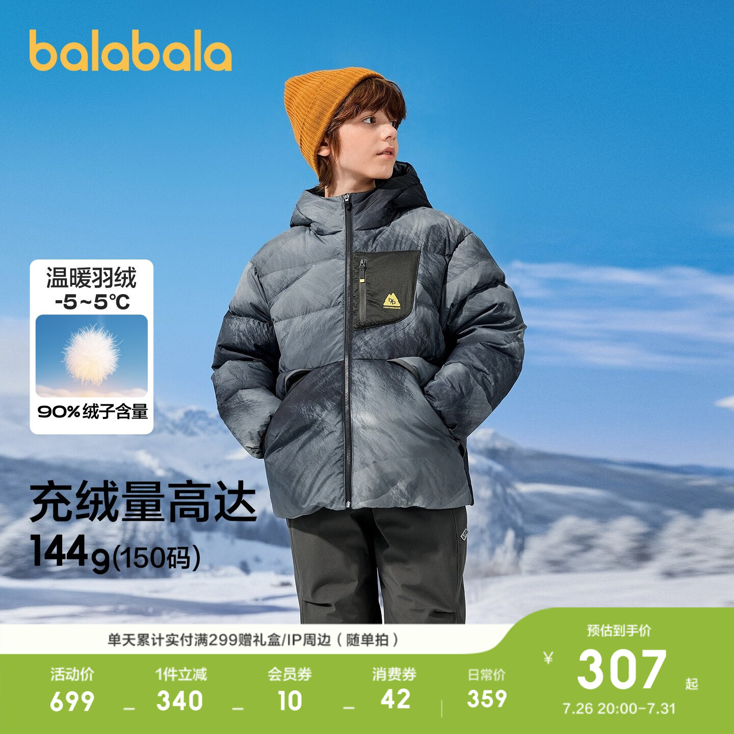 巴拉巴拉羽绒服男童防泼水外套厚