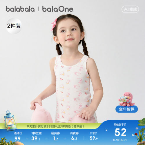 巴拉巴拉balaOne背心打底两件装