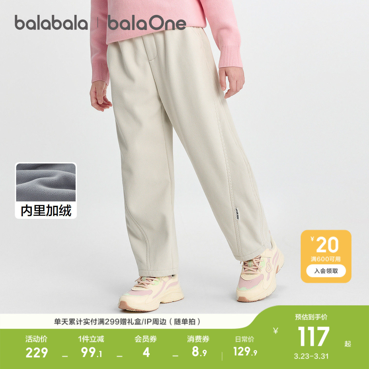 【balaOne】巴拉巴拉童装儿童裤子2026秋冬休闲男女童加绒