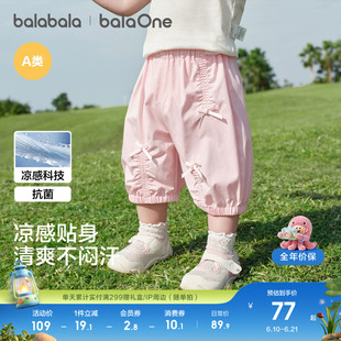 巴拉巴拉宝宝婴儿裤儿童女童七分裤2026新款夏装薄款凉感花苞裤子