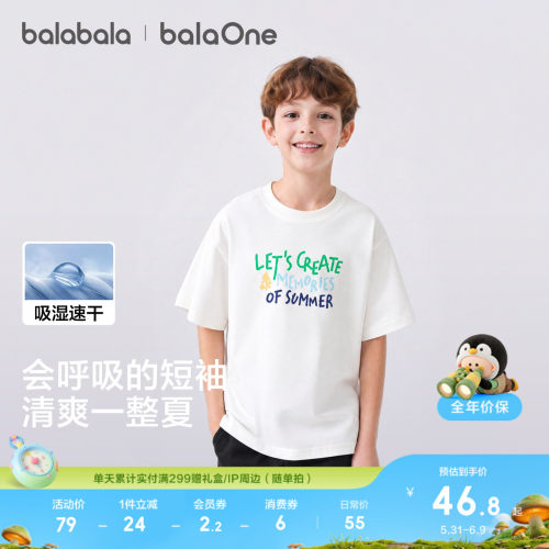巴拉巴拉balaOne短袖t恤男童女童