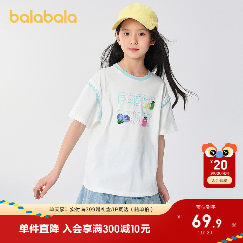 巴拉巴拉童装儿童短袖女童t恤2025夏装上衣速干凉感休闲百搭上衣,童装/婴儿装/亲子装,T恤,淘宝优惠券,粉丝福利购,淘宝优惠卷