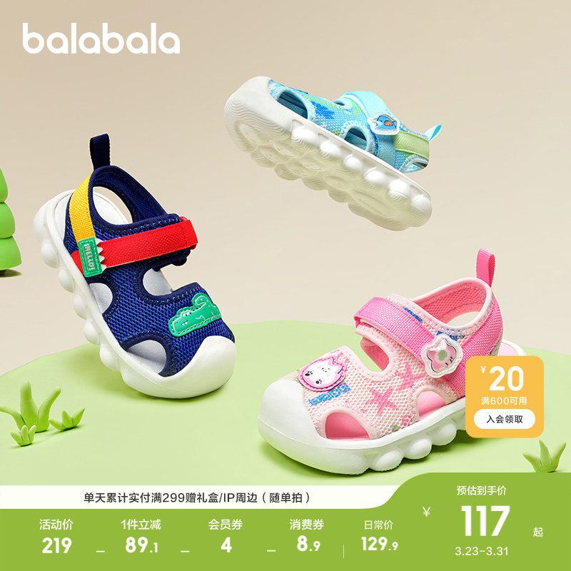 巴拉巴拉童鞋儿童运动凉鞋男童女童鞋子透气夏沙滩鞋防滑休闲百搭